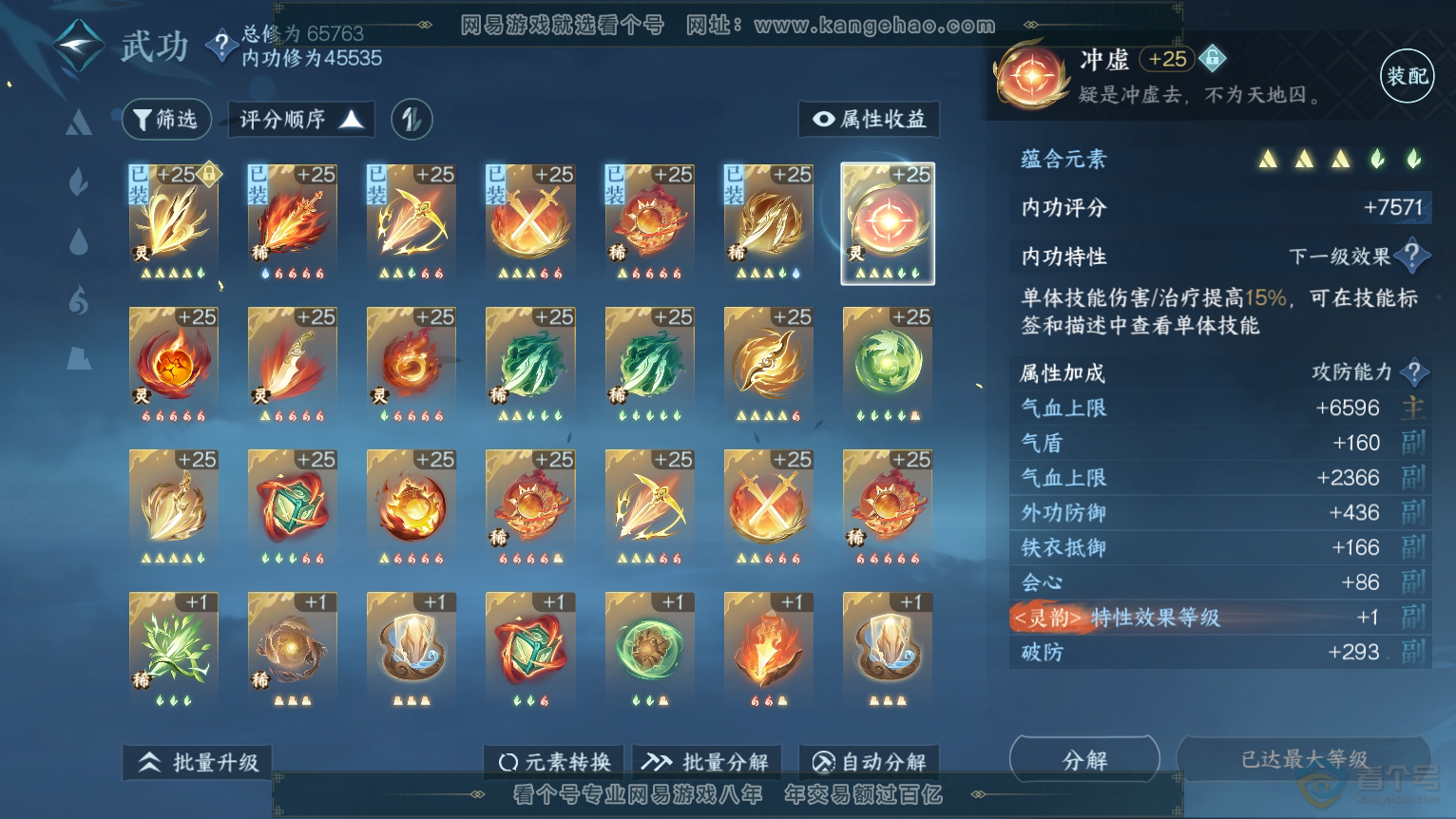 NSH224315逆水寒手游账号详情图37 NSH224315逆水寒手游账号详情图37