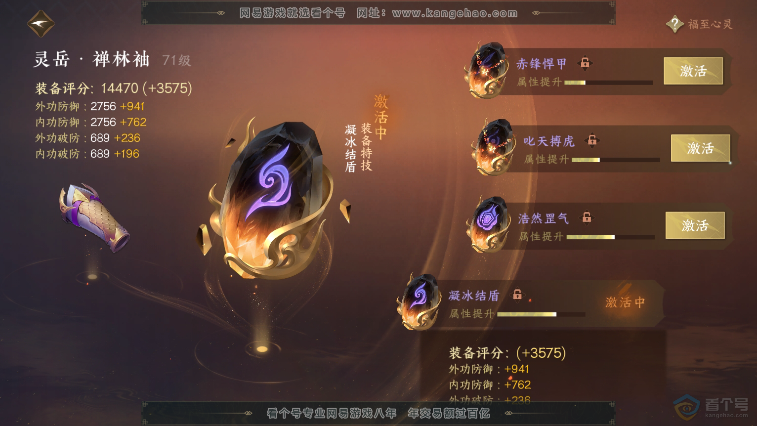 NSH224315逆水寒手游账号详情图43 NSH224315逆水寒手游账号详情图43