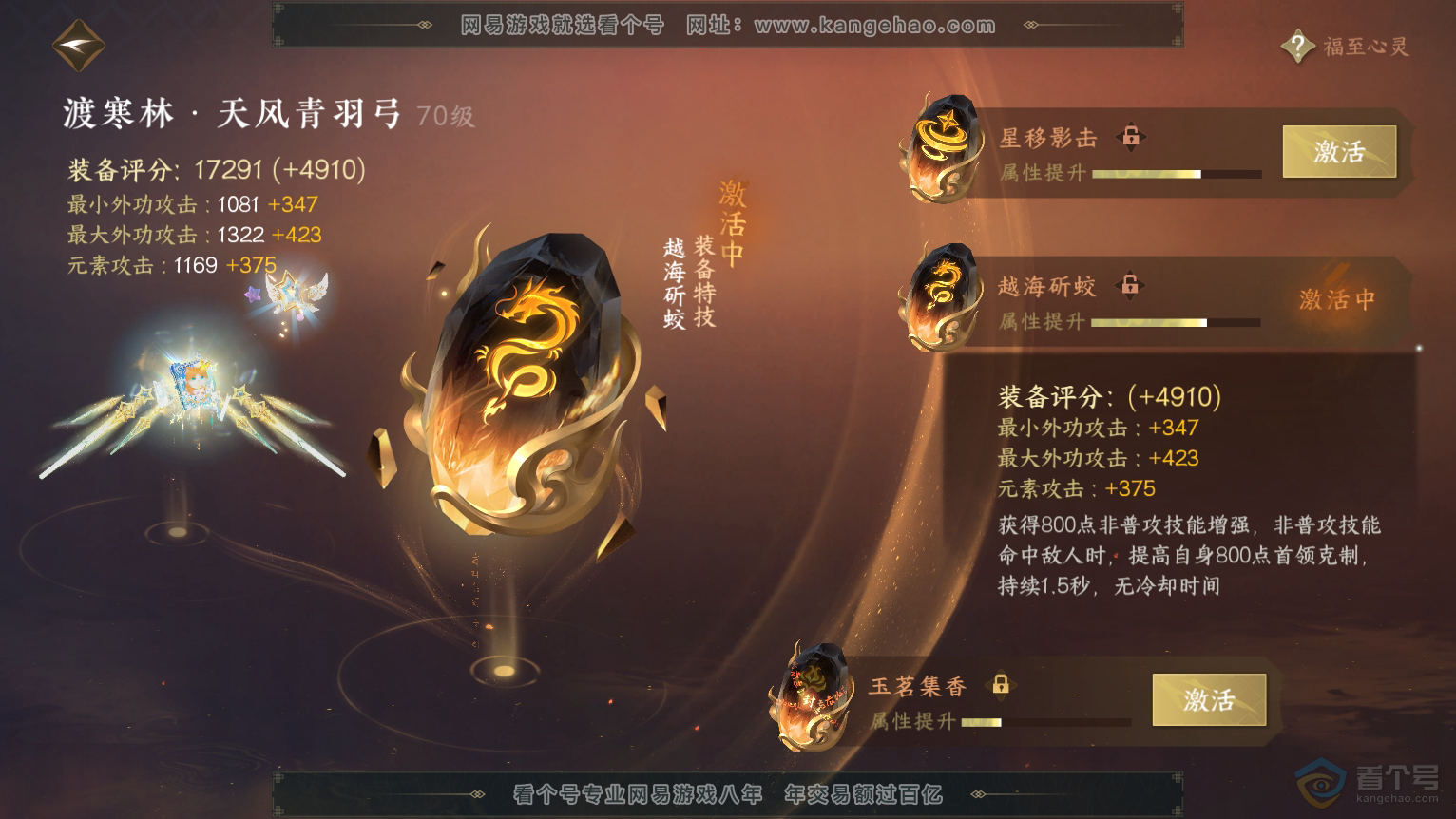 NSH224315逆水寒手游账号详情图41 NSH224315逆水寒手游账号详情图41