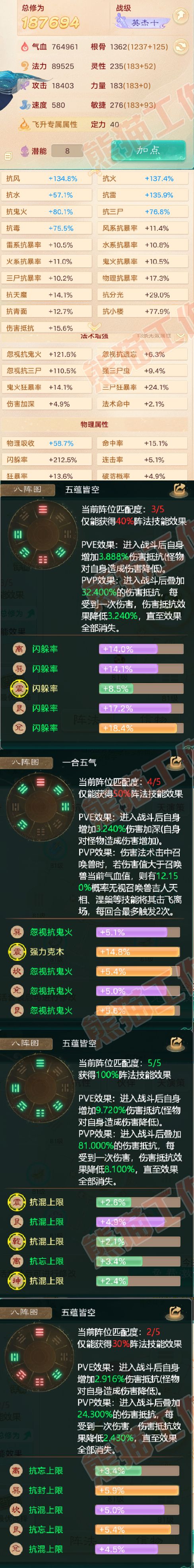 52310大话西游账号详情图2