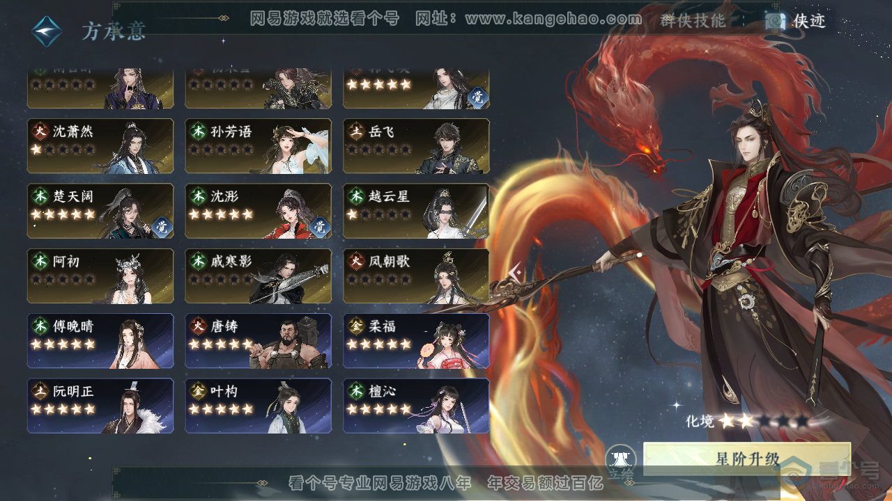 NSH224349逆水寒手游账号详情图45 NSH224349逆水寒手游账号详情图45