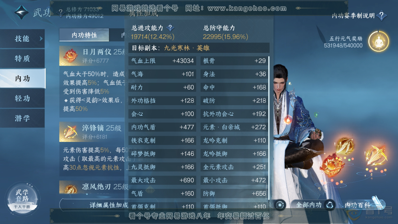 NSH224349逆水寒手游账号详情图24 NSH224349逆水寒手游账号详情图24