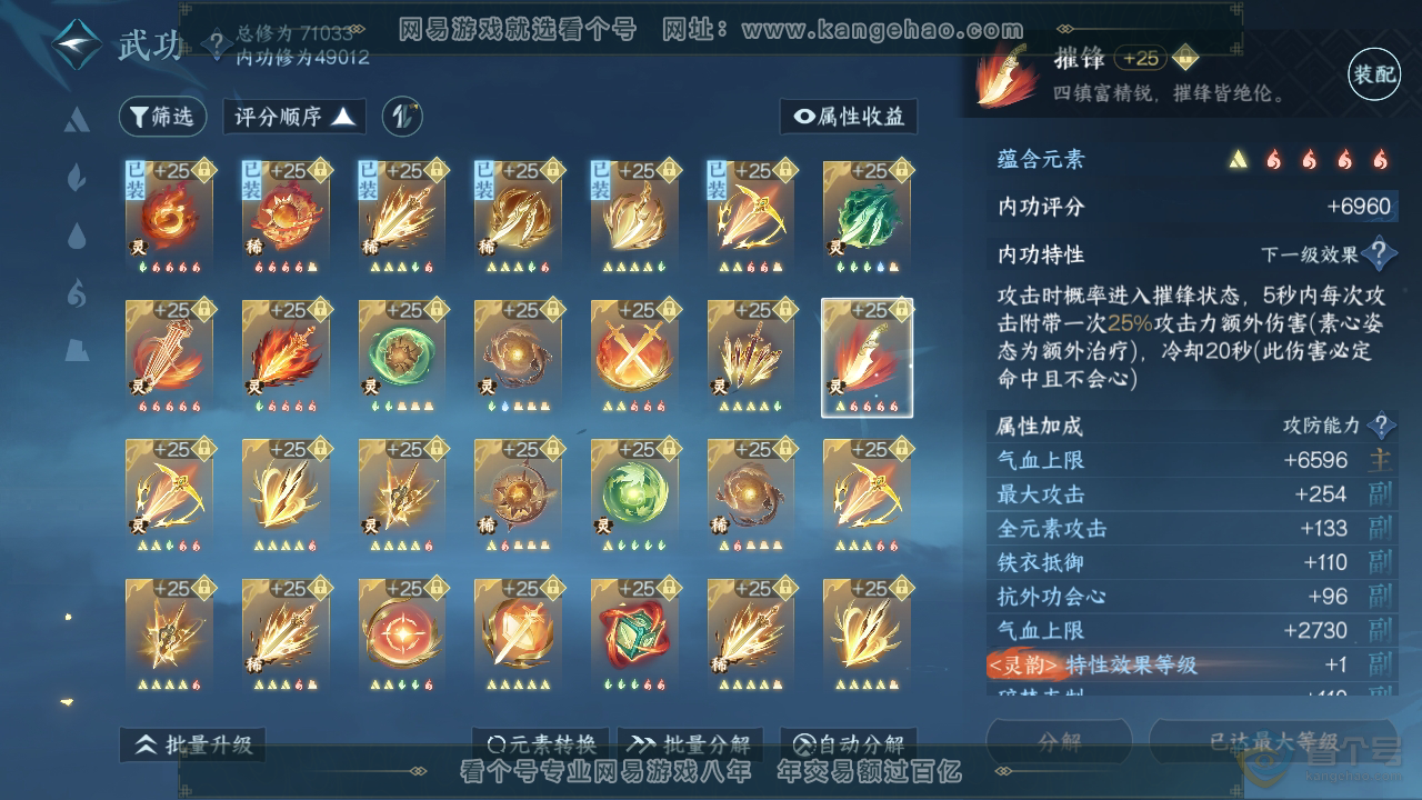 NSH224349逆水寒手游账号详情图32 NSH224349逆水寒手游账号详情图32