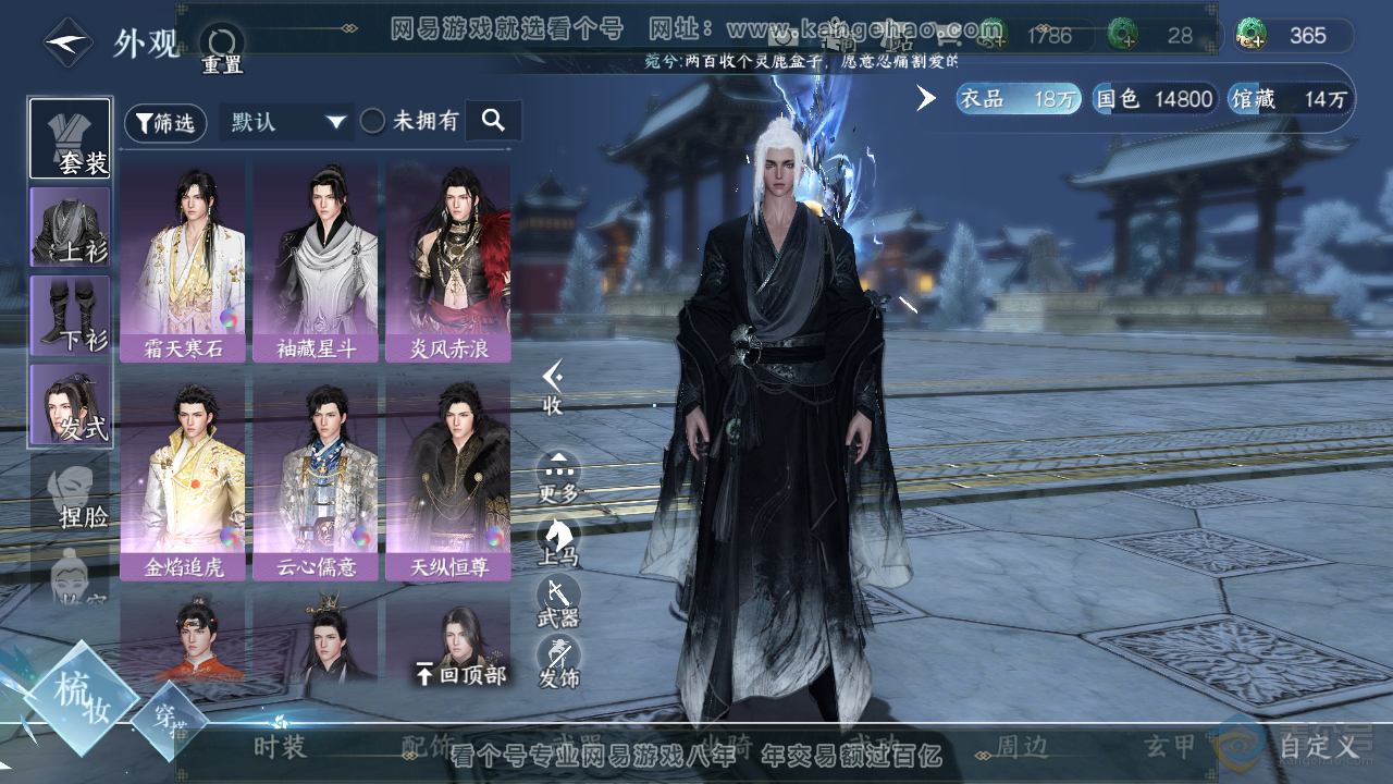 NSH224349逆水寒手游账号详情图11 NSH224349逆水寒手游账号详情图11