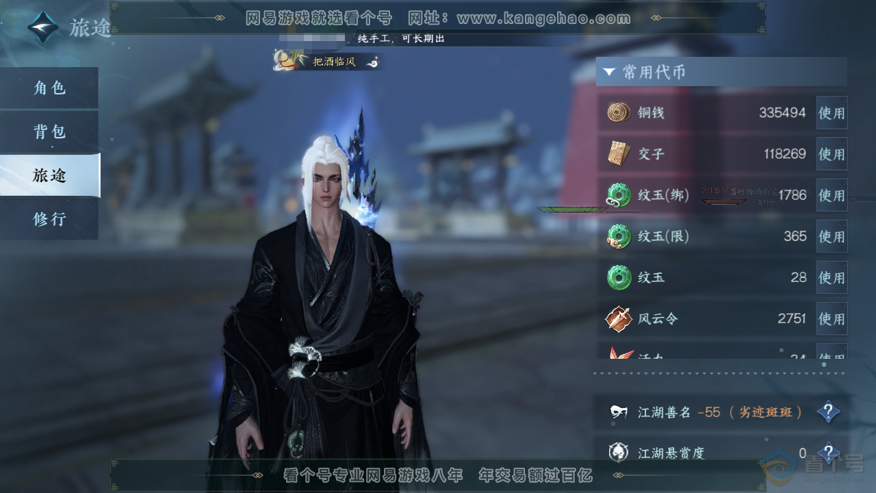 NSH224349逆水寒手游账号详情图4 NSH224349逆水寒手游账号详情图4