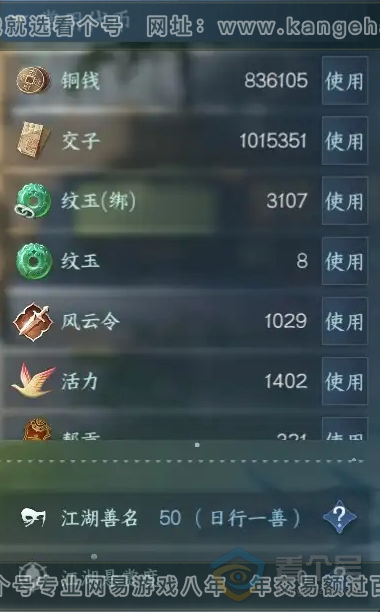 NSH224348逆水寒手游账号详情图6