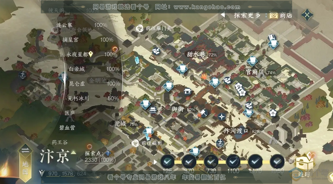 NSH224348逆水寒手游账号详情图23