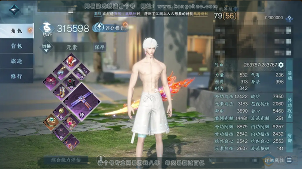 逆水寒手游账号蝶恋花缘定三生职业:碎梦 区服:蝶恋花|缘定三生【手机账号】 已使用天赏石:12 未使用天赏石:1 性别:男 评分:315598 衣品:137175 国色值:31170 没有换绑CD 没有转职CD 没有转性C...