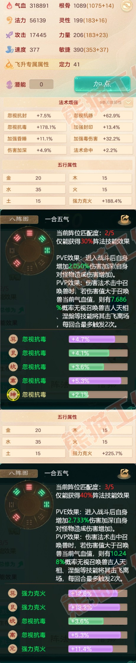 52312大话西游账号详情图2