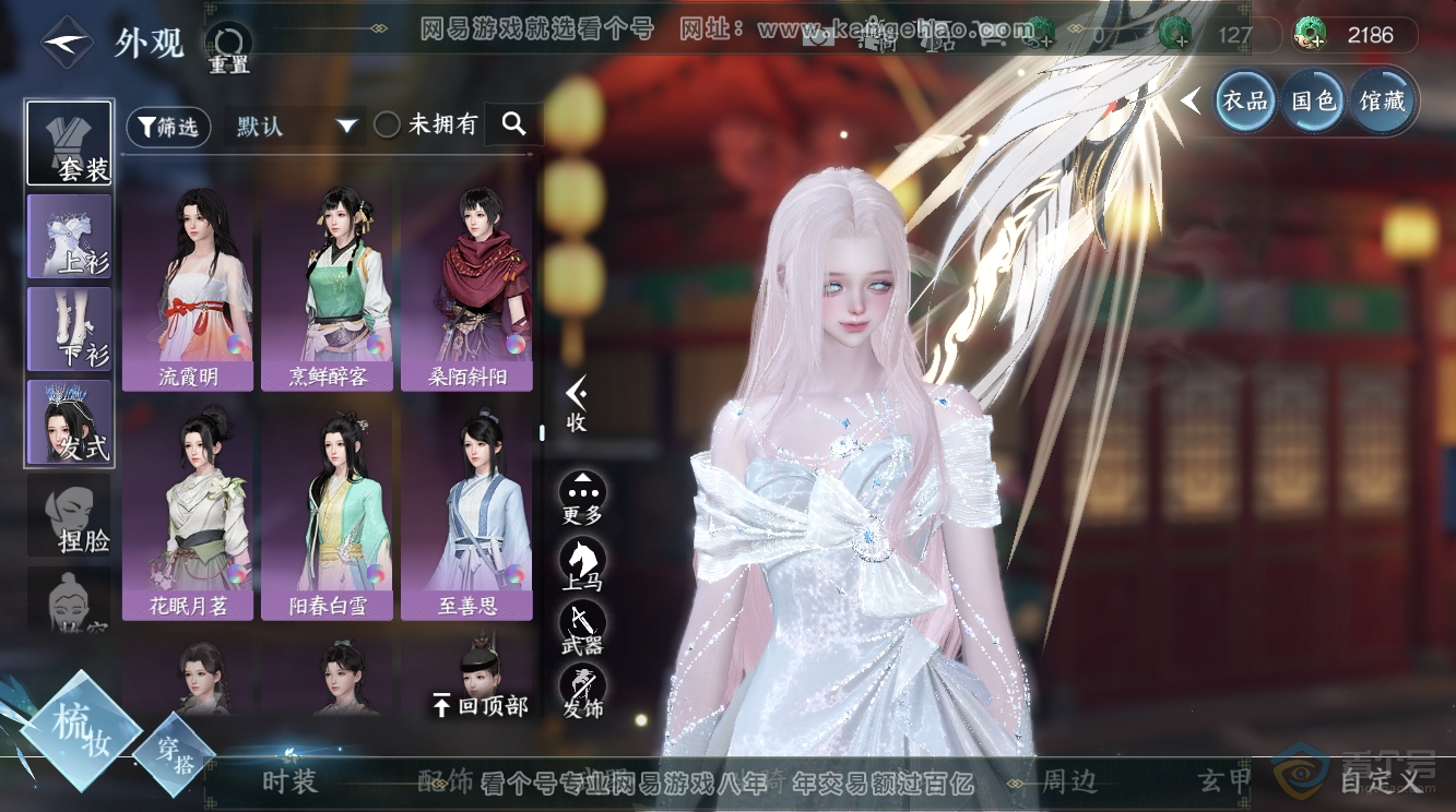 NSH224358逆水寒手游账号详情图25 NSH224358逆水寒手游账号详情图25