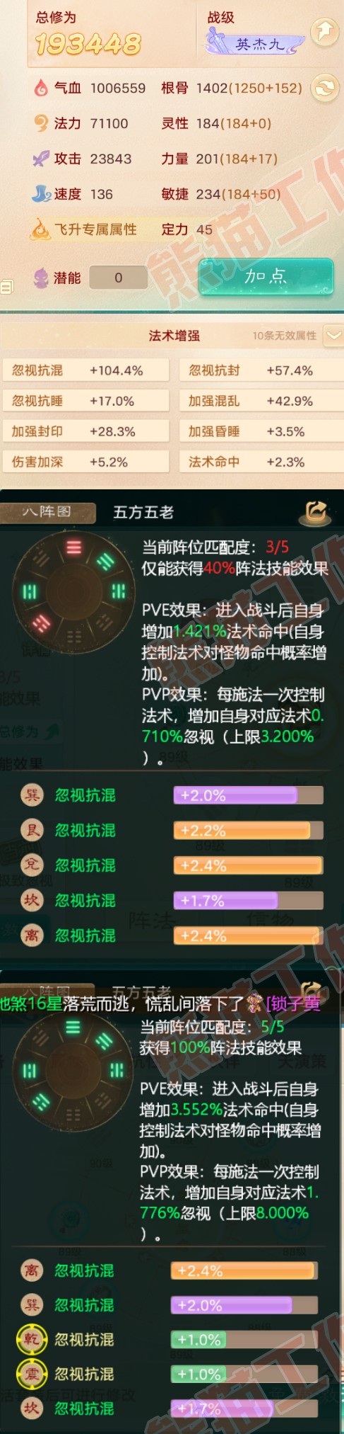 92829大话西游账号详情图2