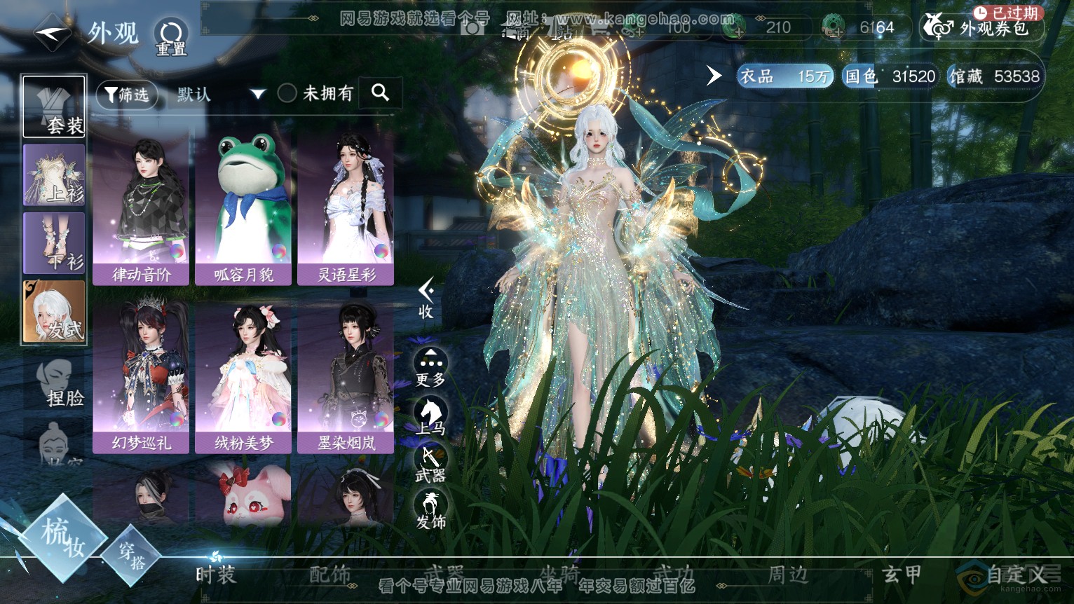 NSH224383逆水寒手游账号详情图6 NSH224383逆水寒手游账号详情图6