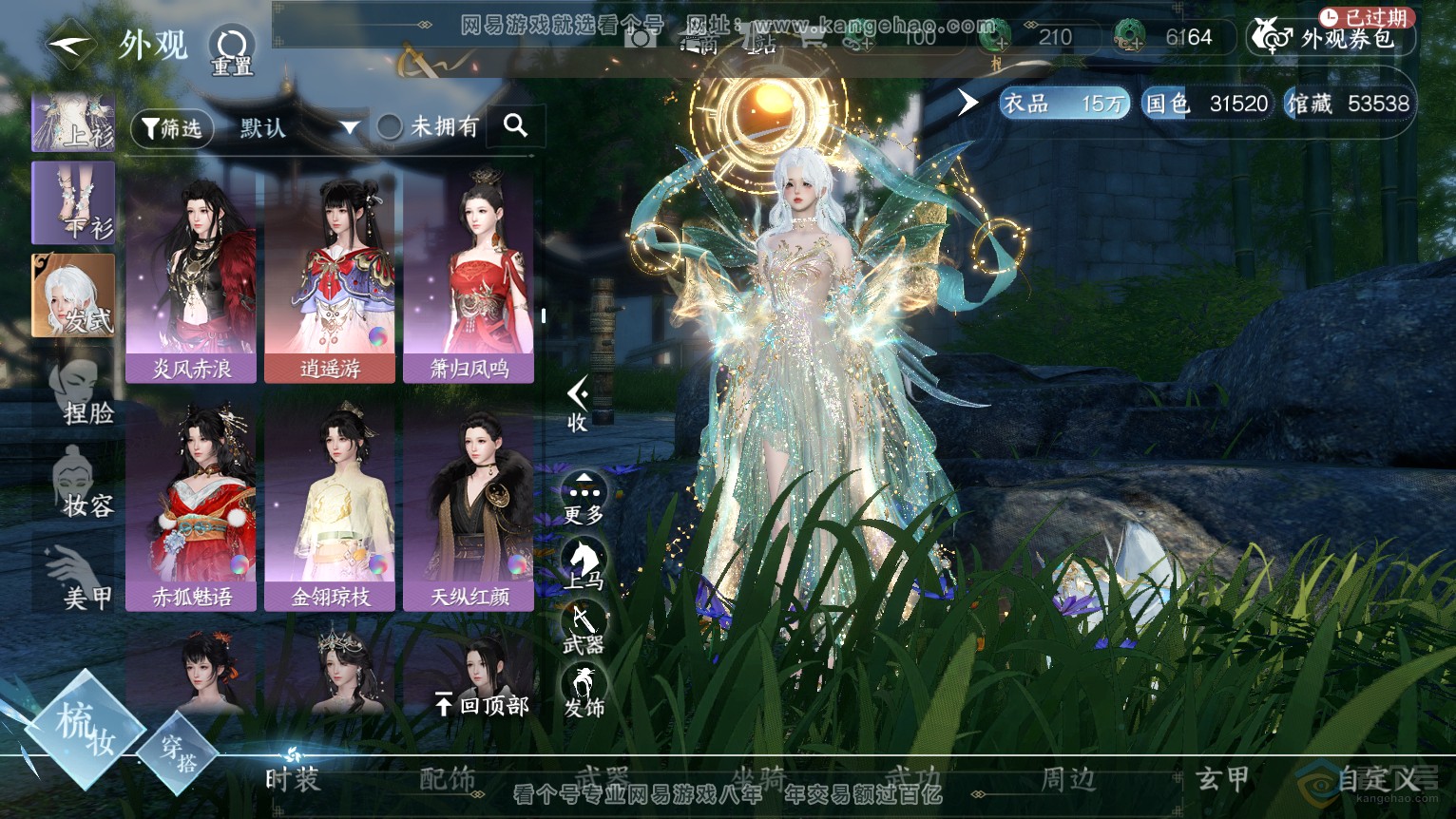 NSH224383逆水寒手游账号详情图24 NSH224383逆水寒手游账号详情图24