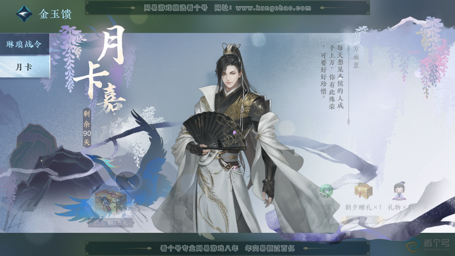 NSH224383逆水寒手游账号详情图45 NSH224383逆水寒手游账号详情图45