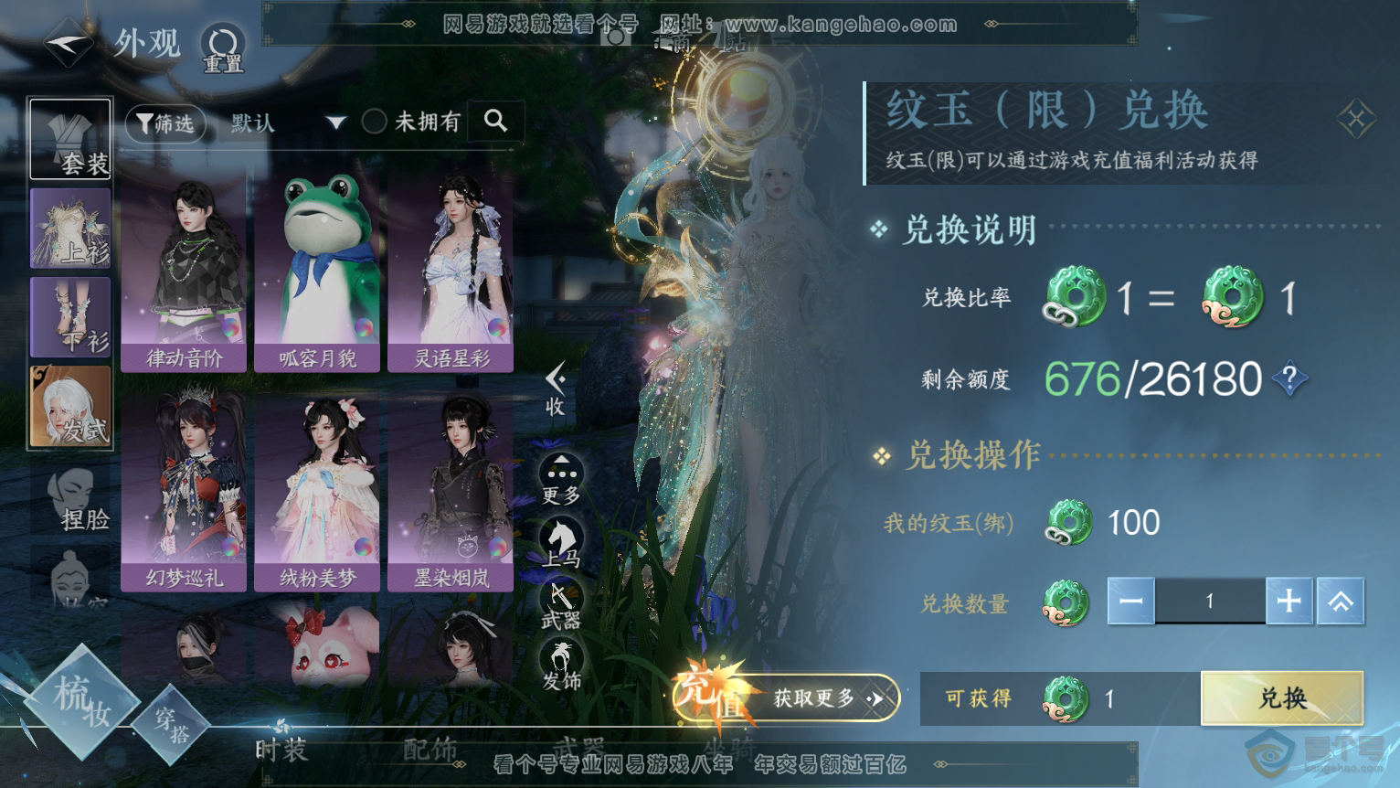 NSH224383逆水寒手游账号详情图7 NSH224383逆水寒手游账号详情图7