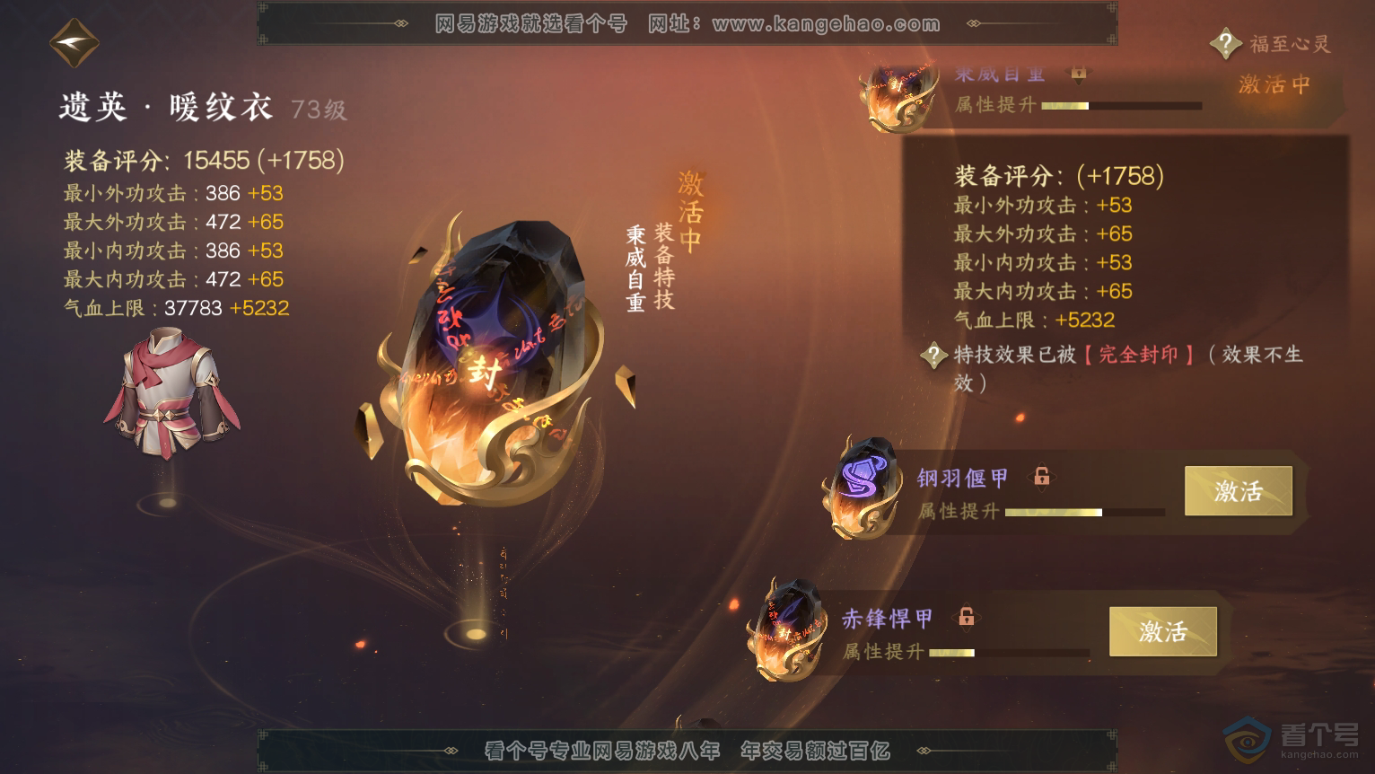 NSH224383逆水寒手游账号详情图38 NSH224383逆水寒手游账号详情图38