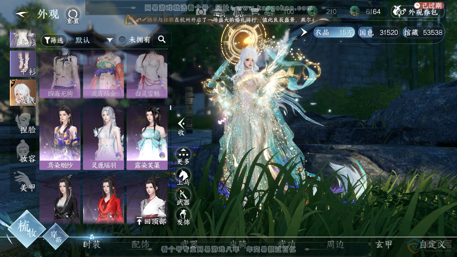 NSH224383逆水寒手游账号详情图26 NSH224383逆水寒手游账号详情图26