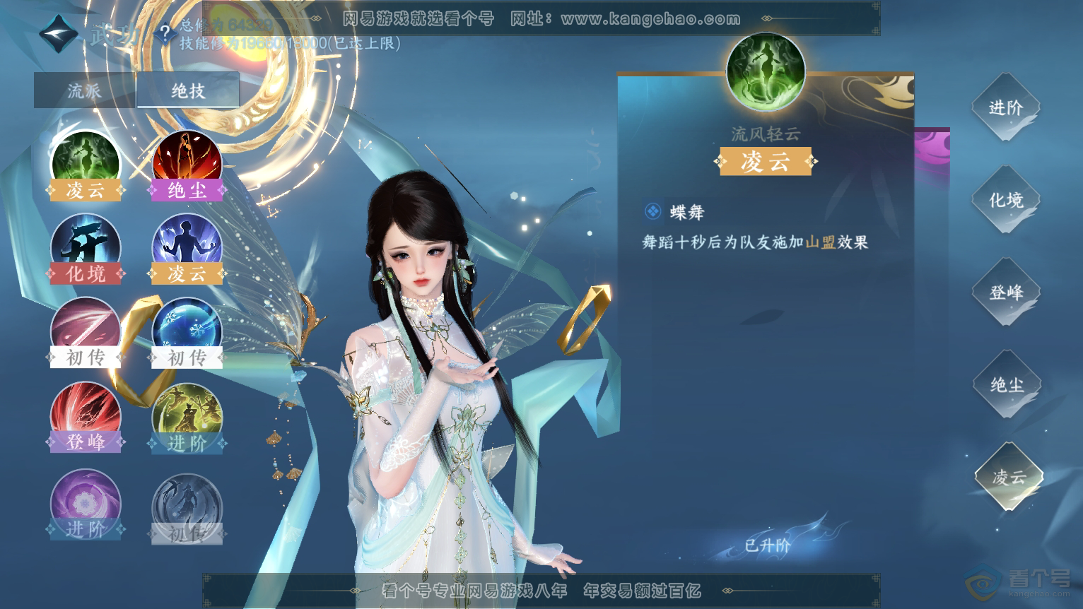 NSH224383逆水寒手游账号详情图29 NSH224383逆水寒手游账号详情图29