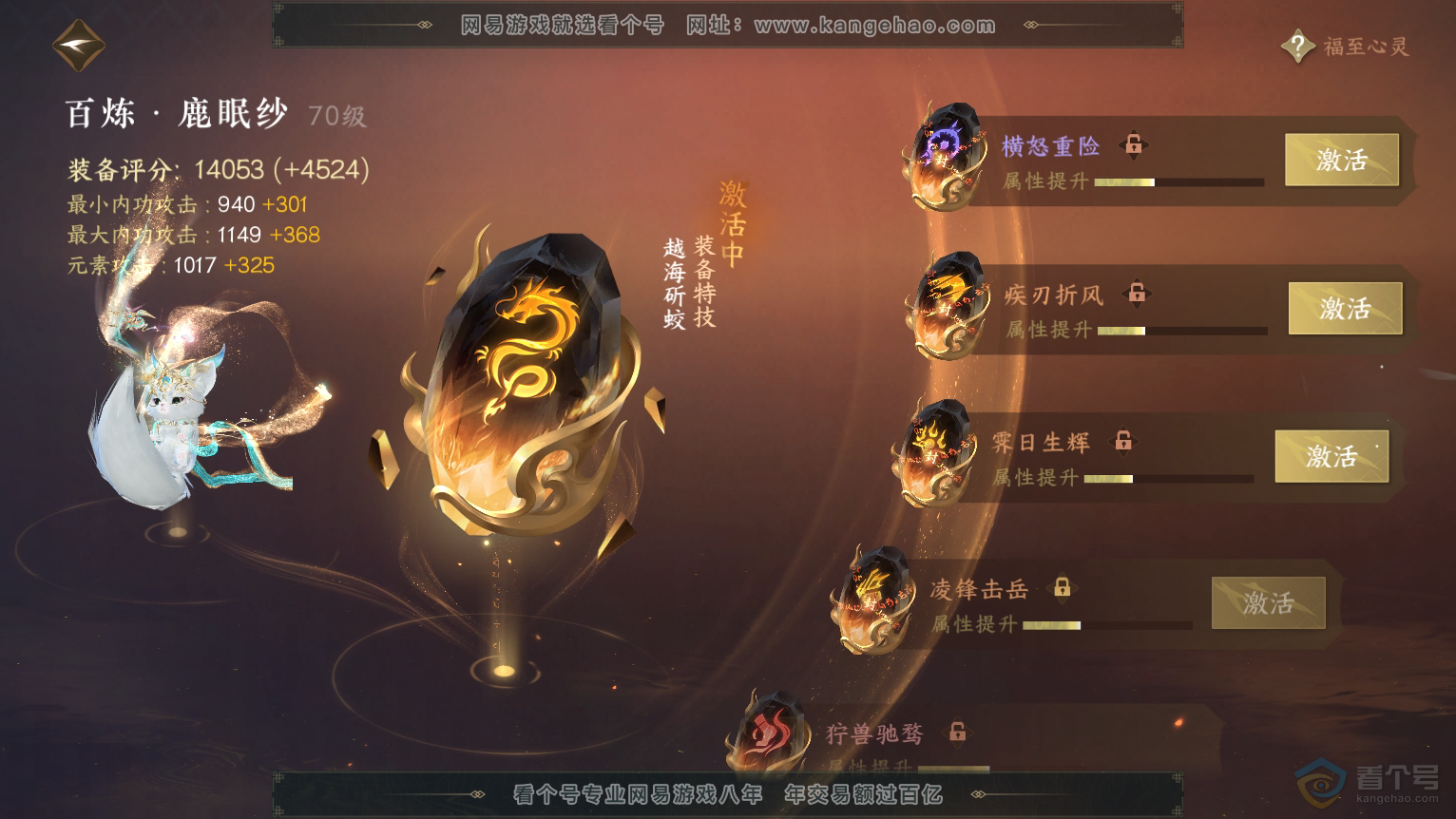 NSH224383逆水寒手游账号详情图33 NSH224383逆水寒手游账号详情图33