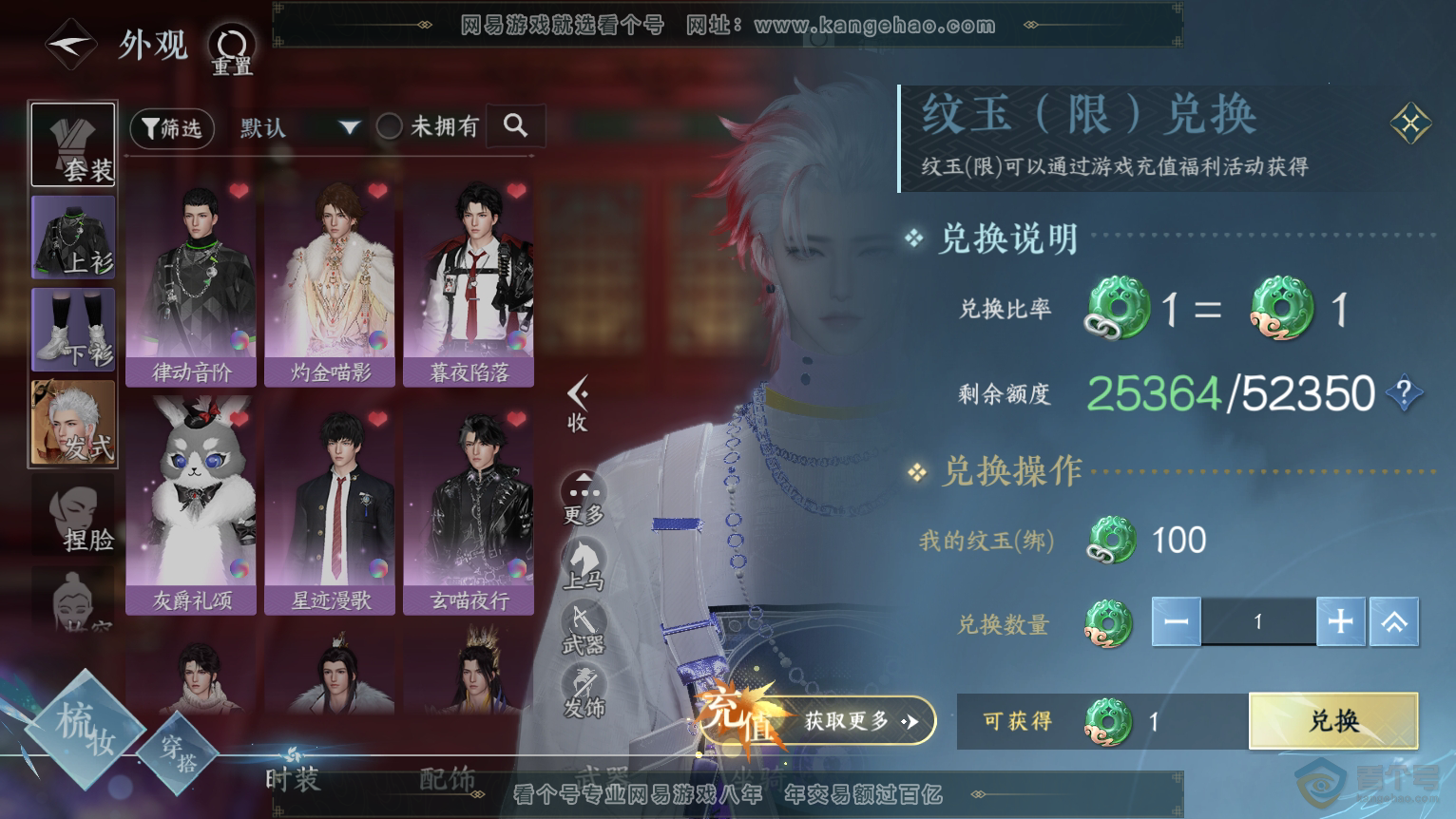 NSH224384逆水寒手游账号详情图8
