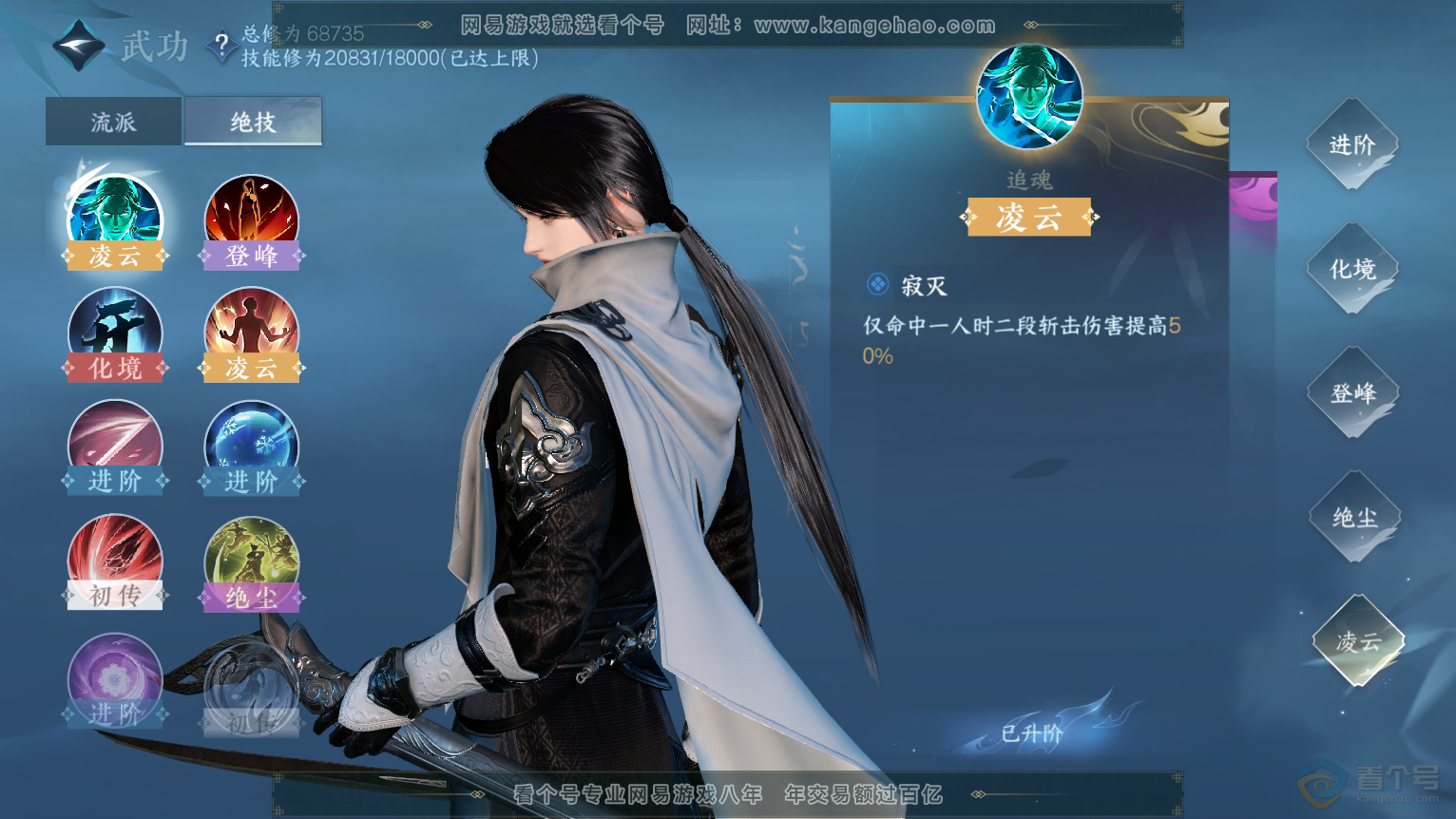 NSH224384逆水寒手游账号详情图44