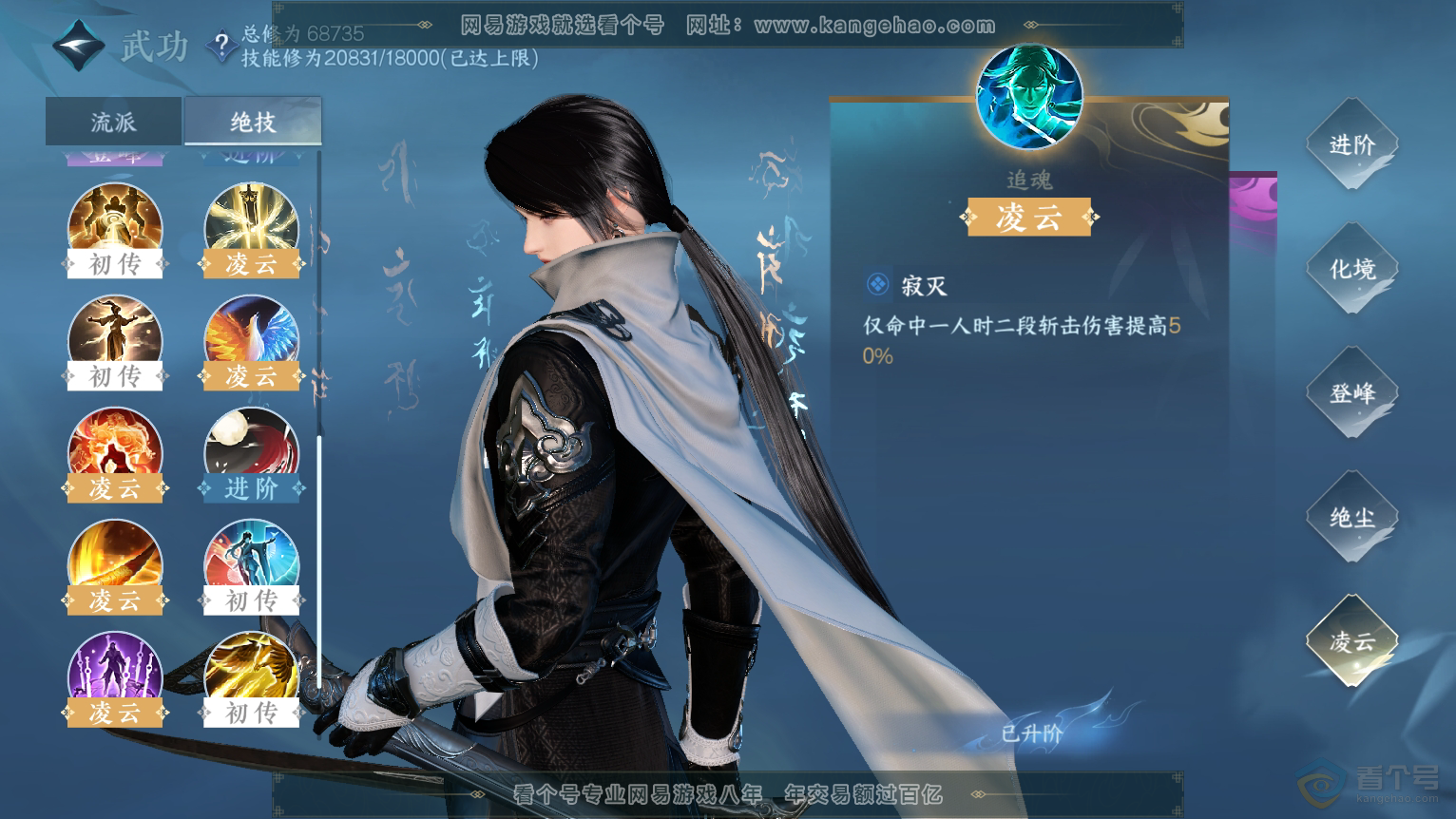 NSH224384逆水寒手游账号详情图45