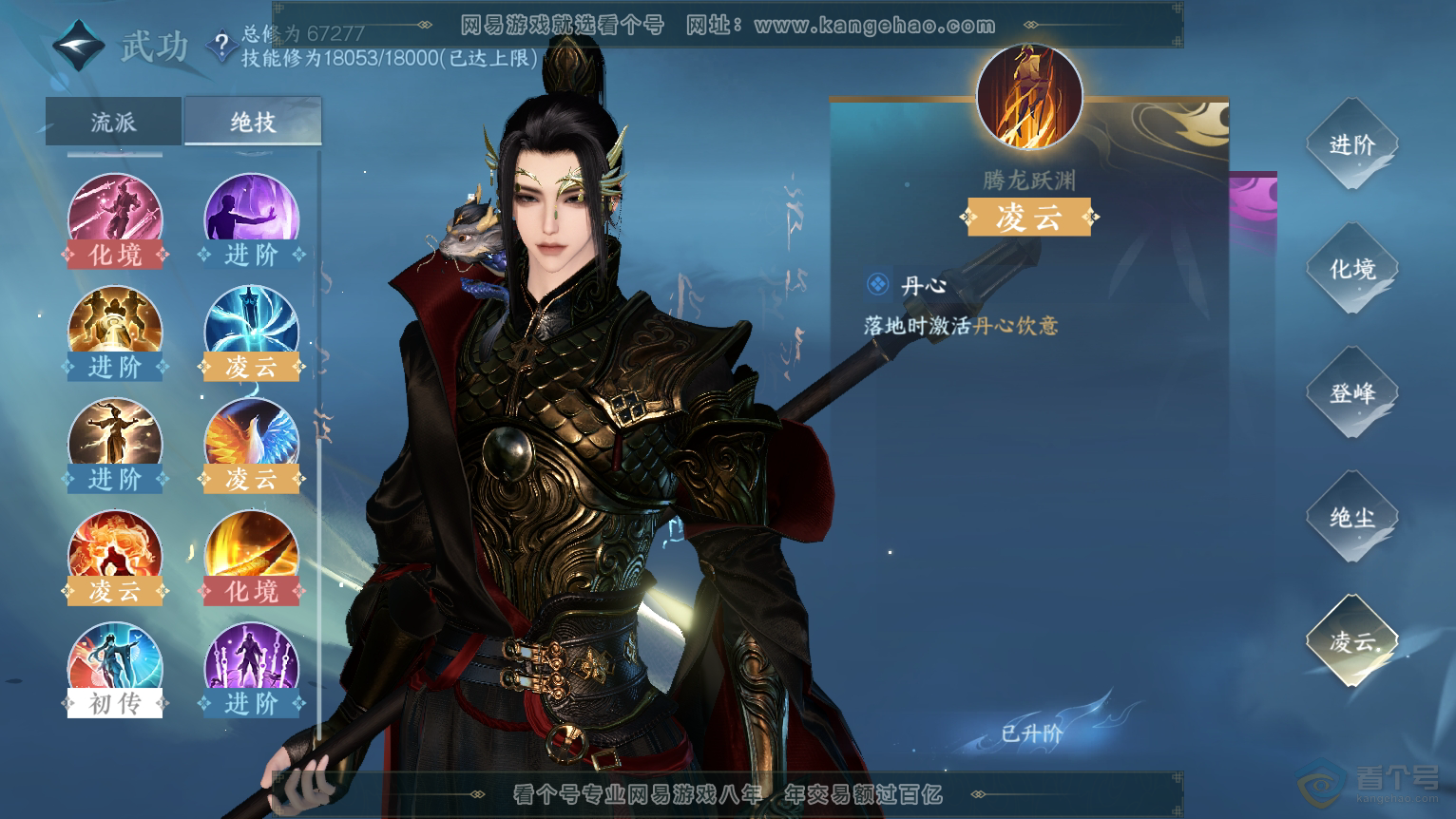 NSH224385逆水寒手游账号详情图20