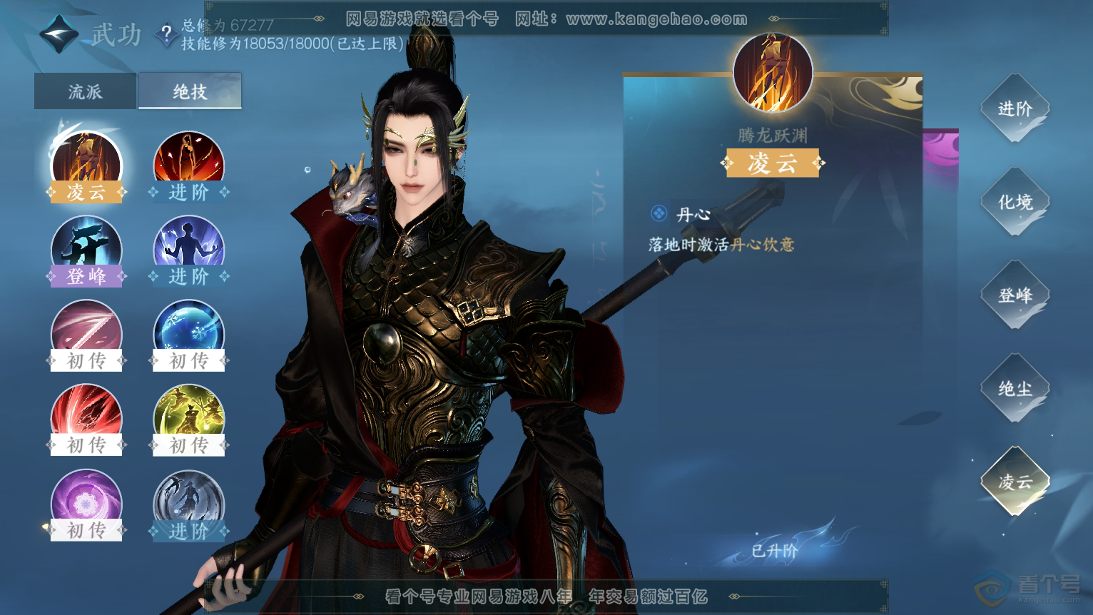 NSH224385逆水寒手游账号详情图19