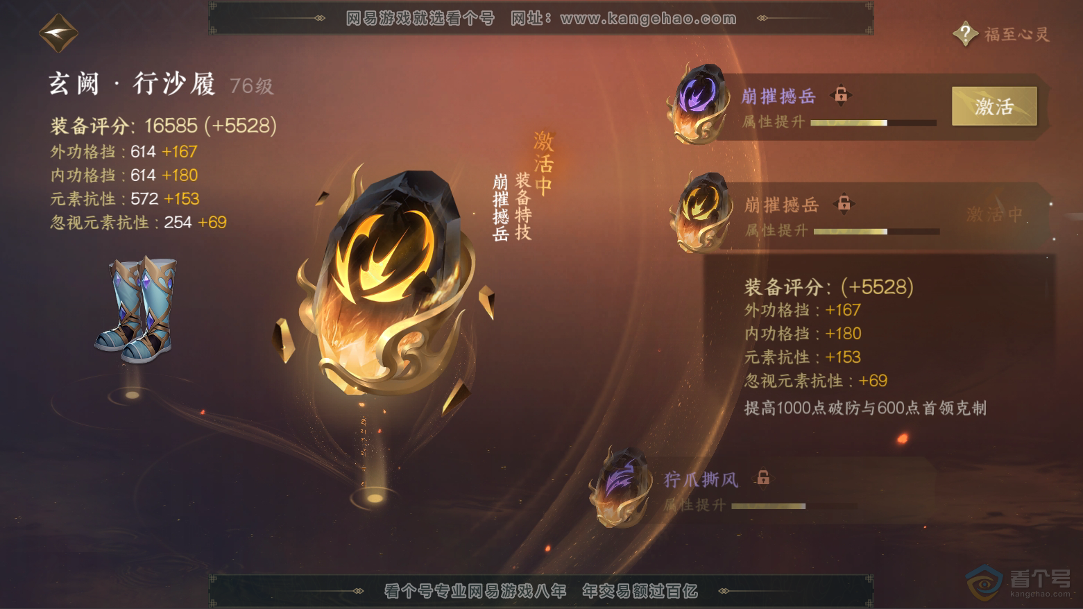 NSH224392逆水寒手游账号详情图61 NSH224392逆水寒手游账号详情图61