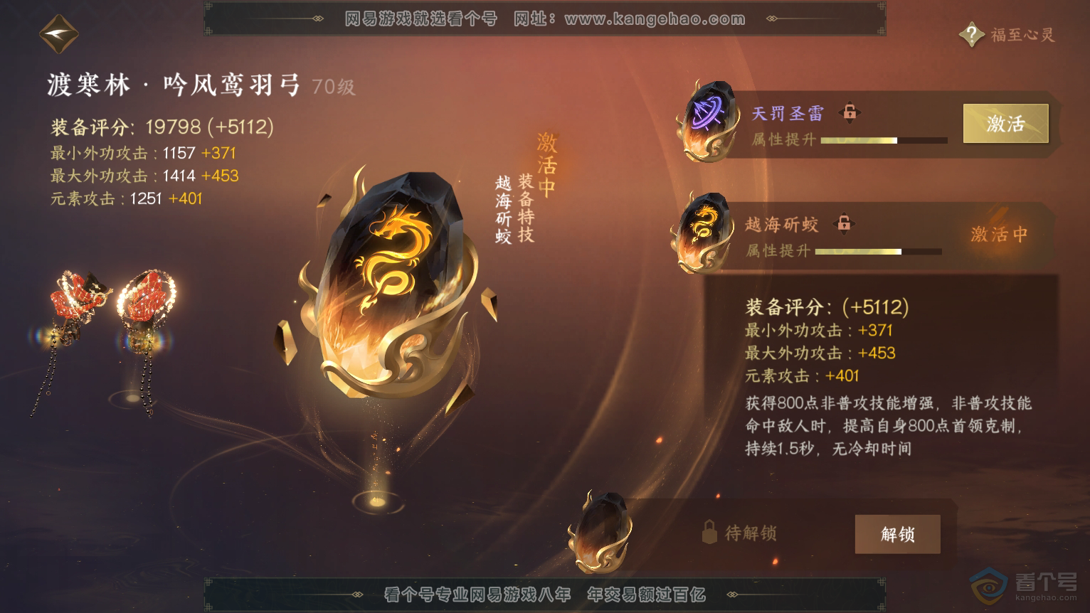 NSH224392逆水寒手游账号详情图30 NSH224392逆水寒手游账号详情图30