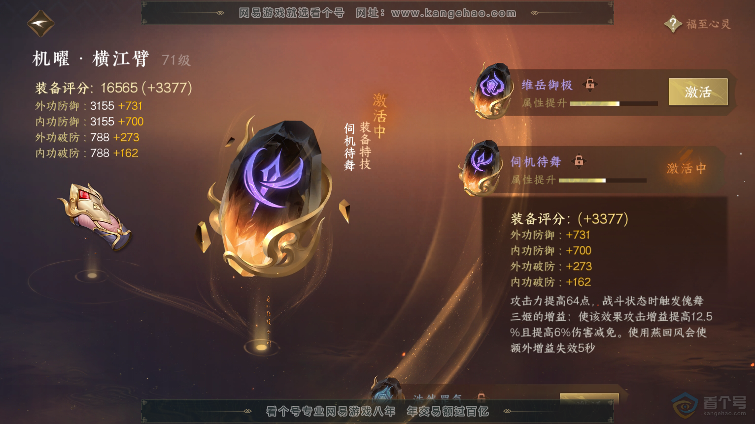 NSH224392逆水寒手游账号详情图31 NSH224392逆水寒手游账号详情图31