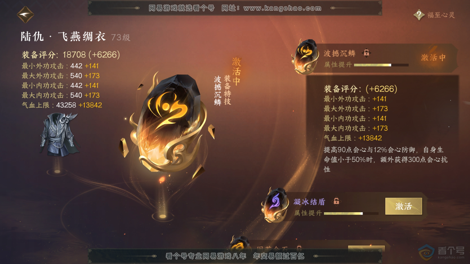 NSH224392逆水寒手游账号详情图32 NSH224392逆水寒手游账号详情图32
