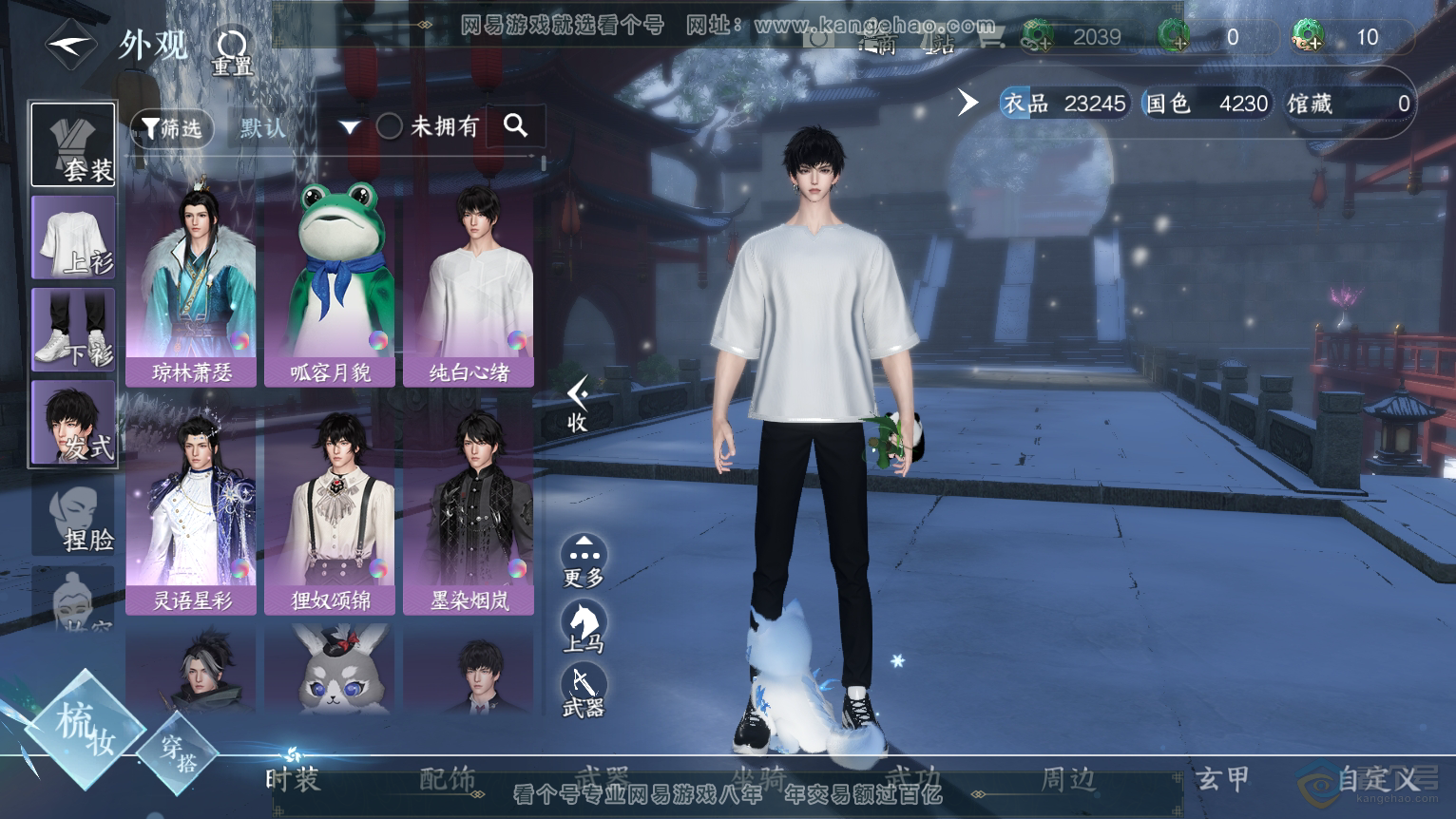 NSH224392逆水寒手游账号详情图44 NSH224392逆水寒手游账号详情图44