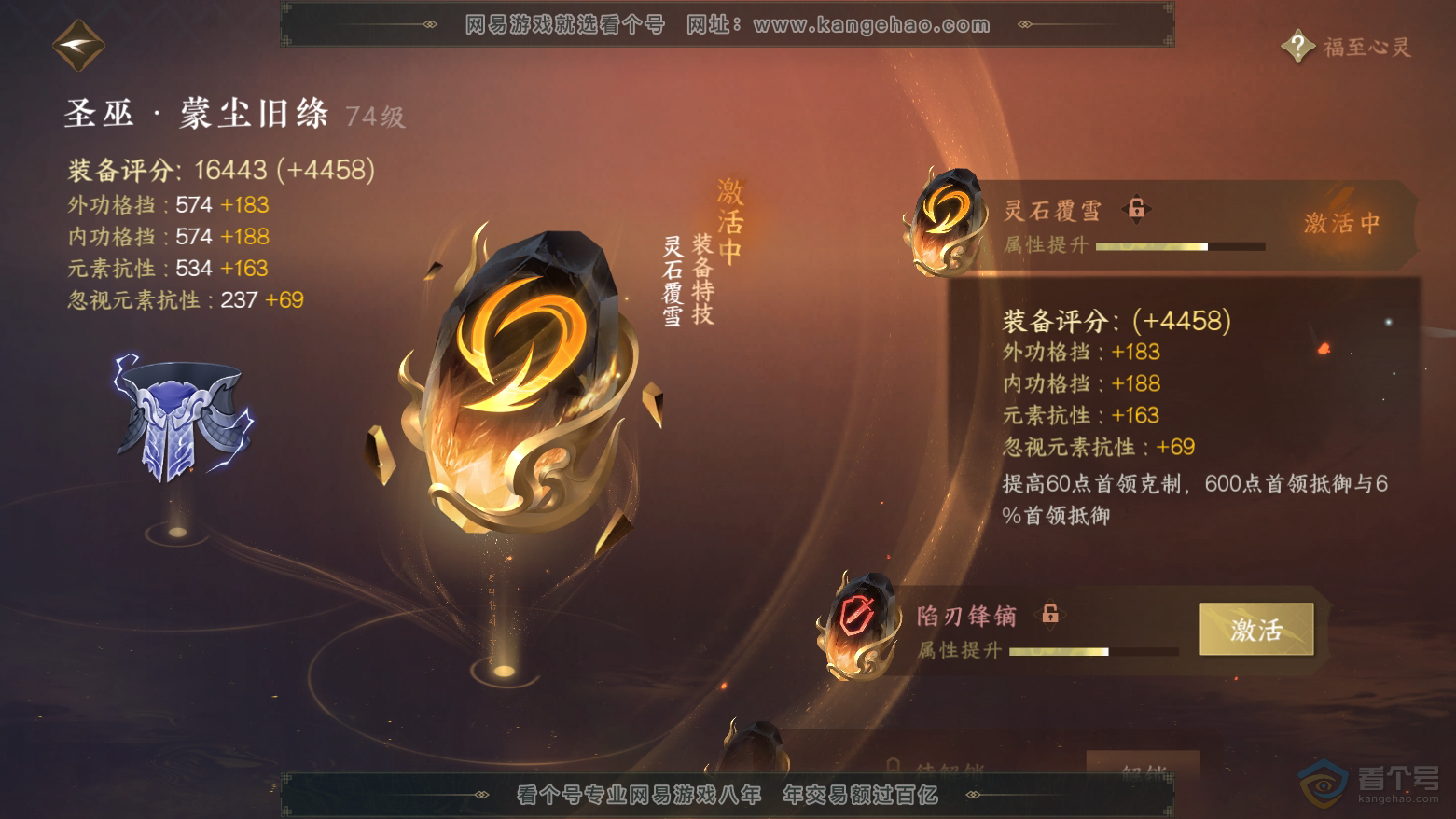 NSH224392逆水寒手游账号详情图60 NSH224392逆水寒手游账号详情图60