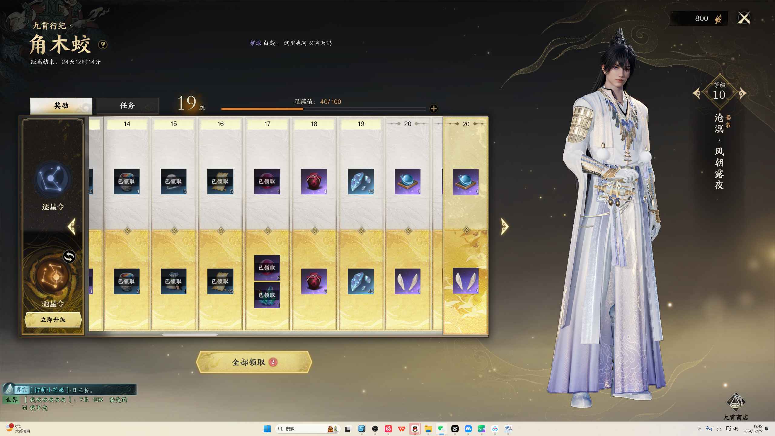 ZXS20010诛仙世界账号详情图2 ZXS20010诛仙世界账号详情图2