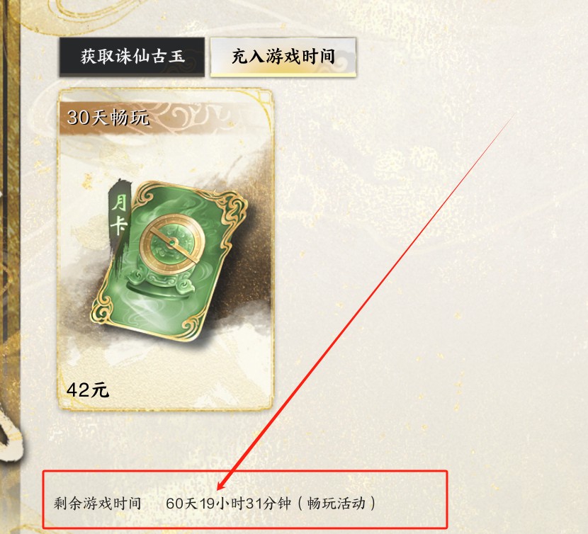 ZXS20010诛仙世界账号详情图3 ZXS20010诛仙世界账号详情图3