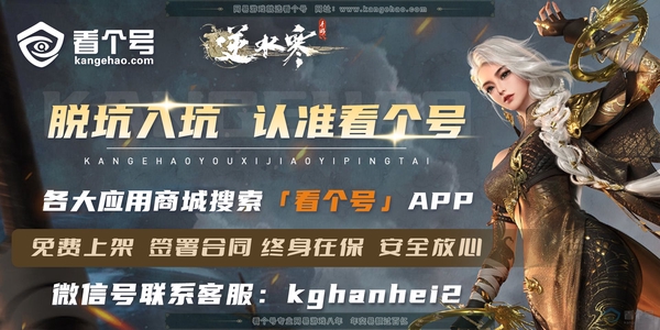 逆水寒手游账号将进酒天下无双Pz提号 天下无双36天赏