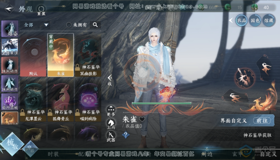 NSH224425逆水寒手游账号详情图6