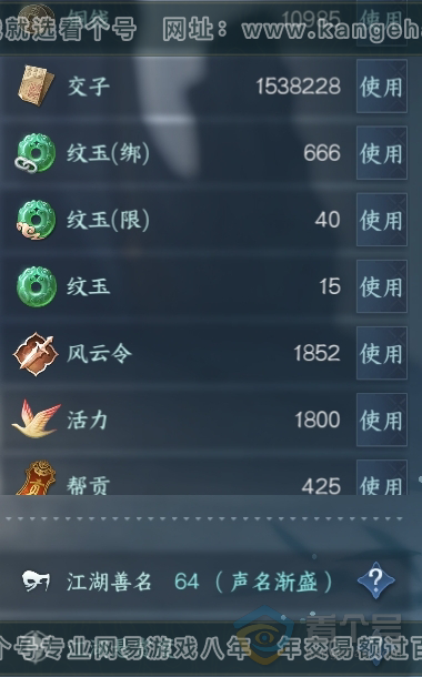 NSH224425逆水寒手游账号详情图11