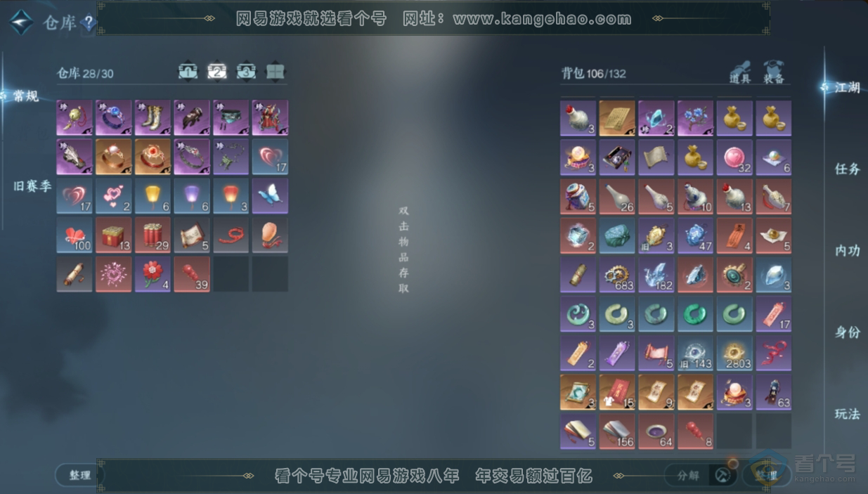 NSH224425逆水寒手游账号详情图9