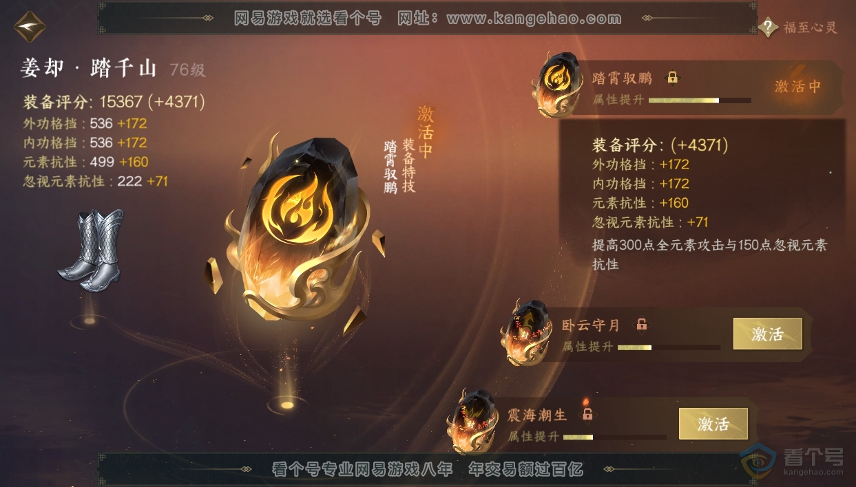 NSH224425逆水寒手游账号详情图16