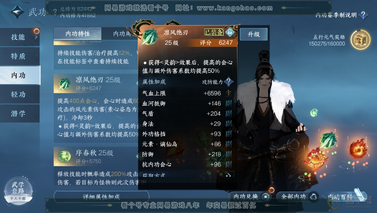 NSH224425逆水寒手游账号详情图19