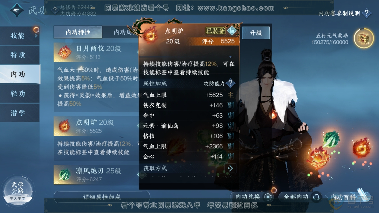 NSH224425逆水寒手游账号详情图21
