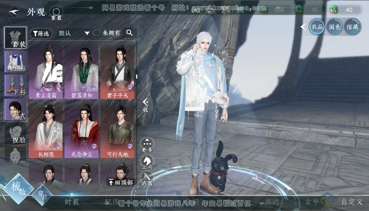 NSH224425逆水寒手游账号详情图30