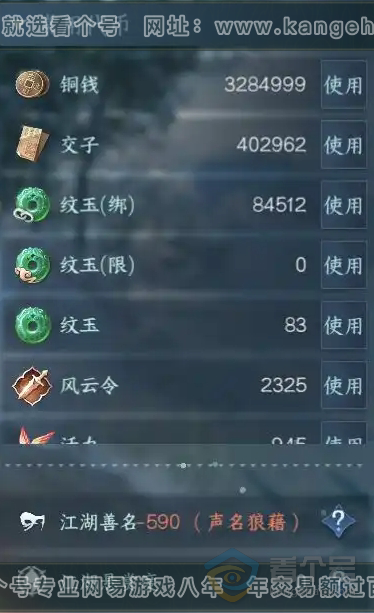 NSH224427逆水寒手游账号详情图5 NSH224427逆水寒手游账号详情图5