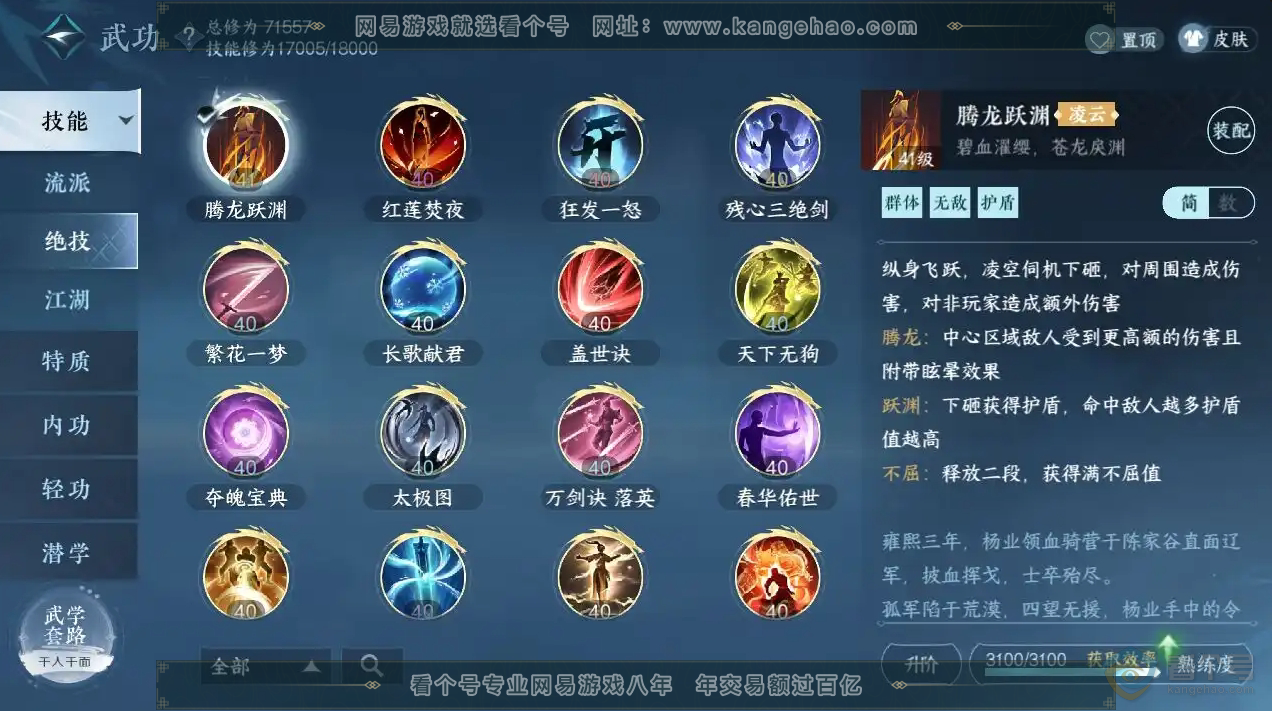 NSH224427逆水寒手游账号详情图8 NSH224427逆水寒手游账号详情图8