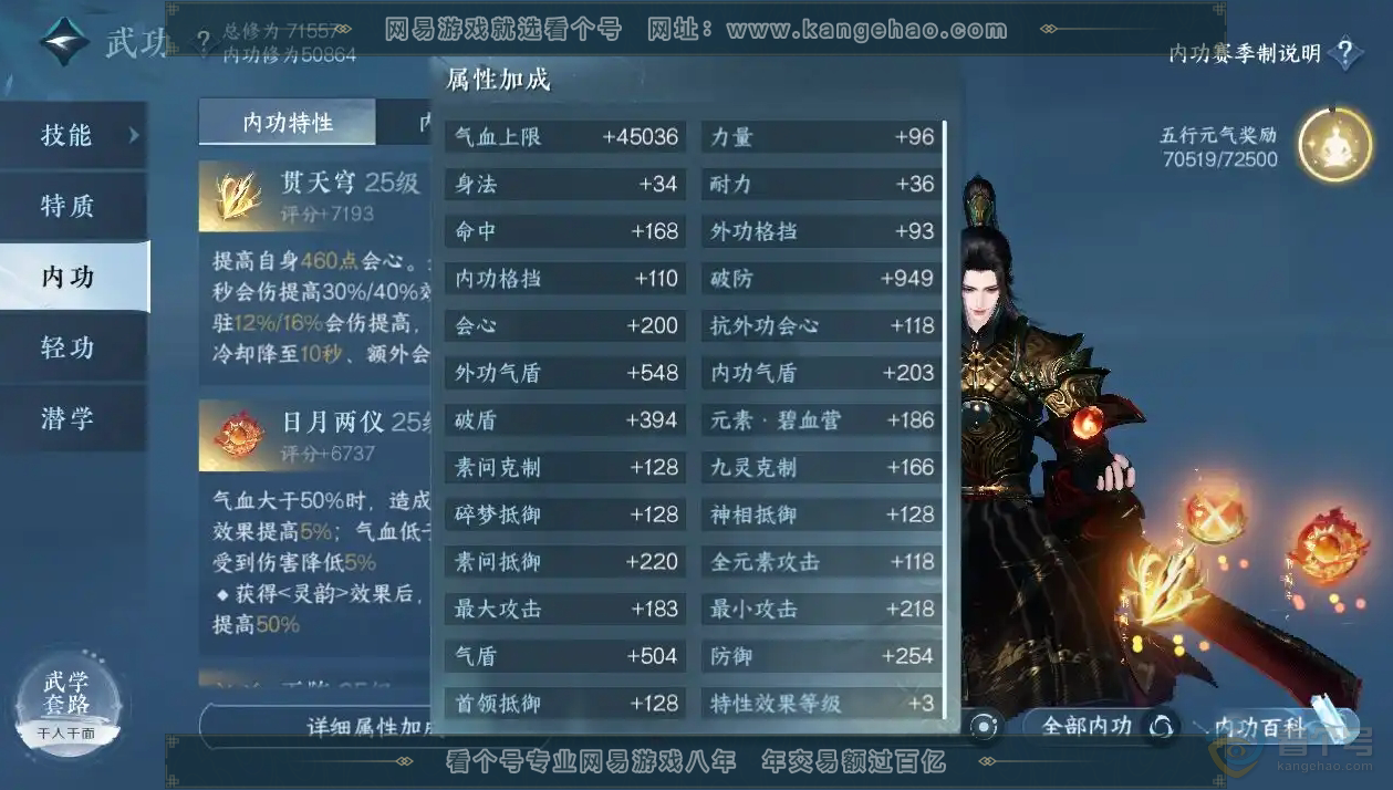 NSH224427逆水寒手游账号详情图9 NSH224427逆水寒手游账号详情图9