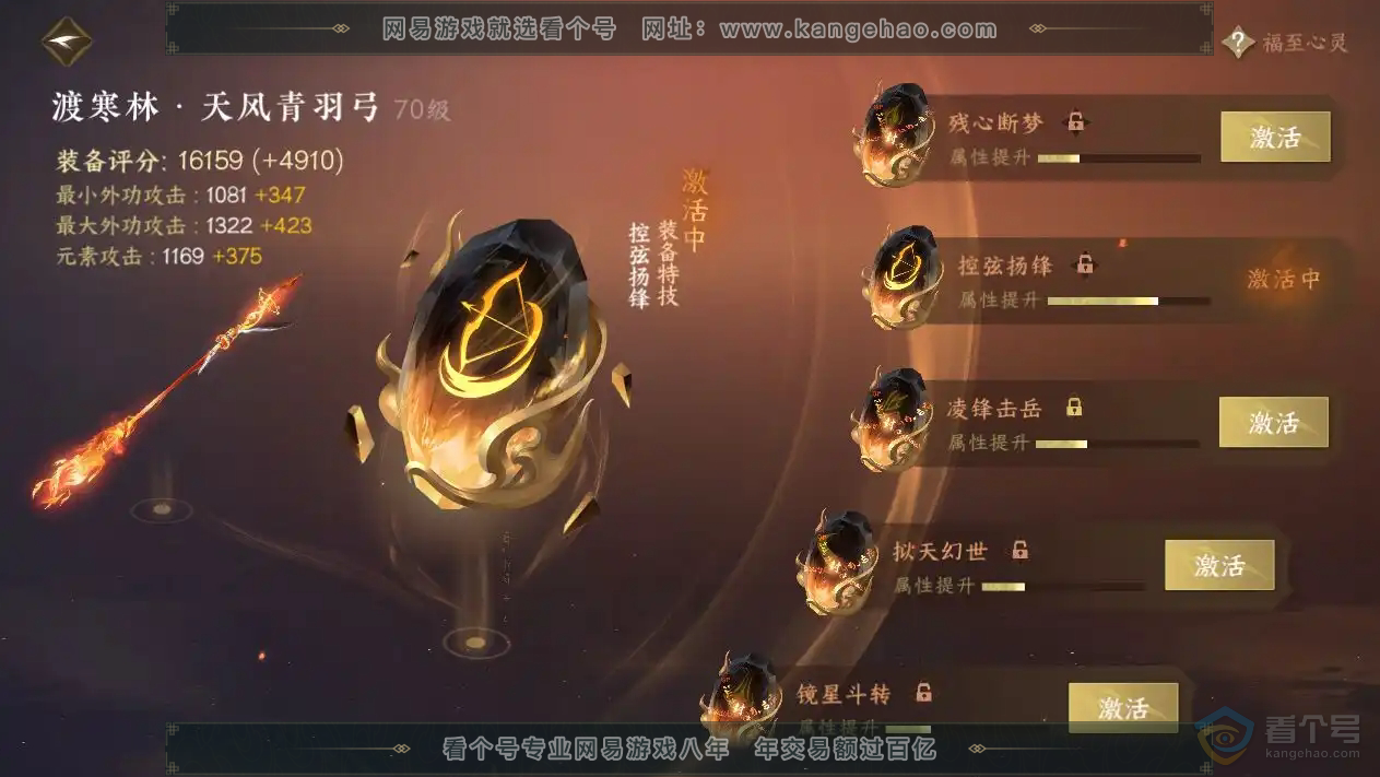 NSH224427逆水寒手游账号详情图11 NSH224427逆水寒手游账号详情图11