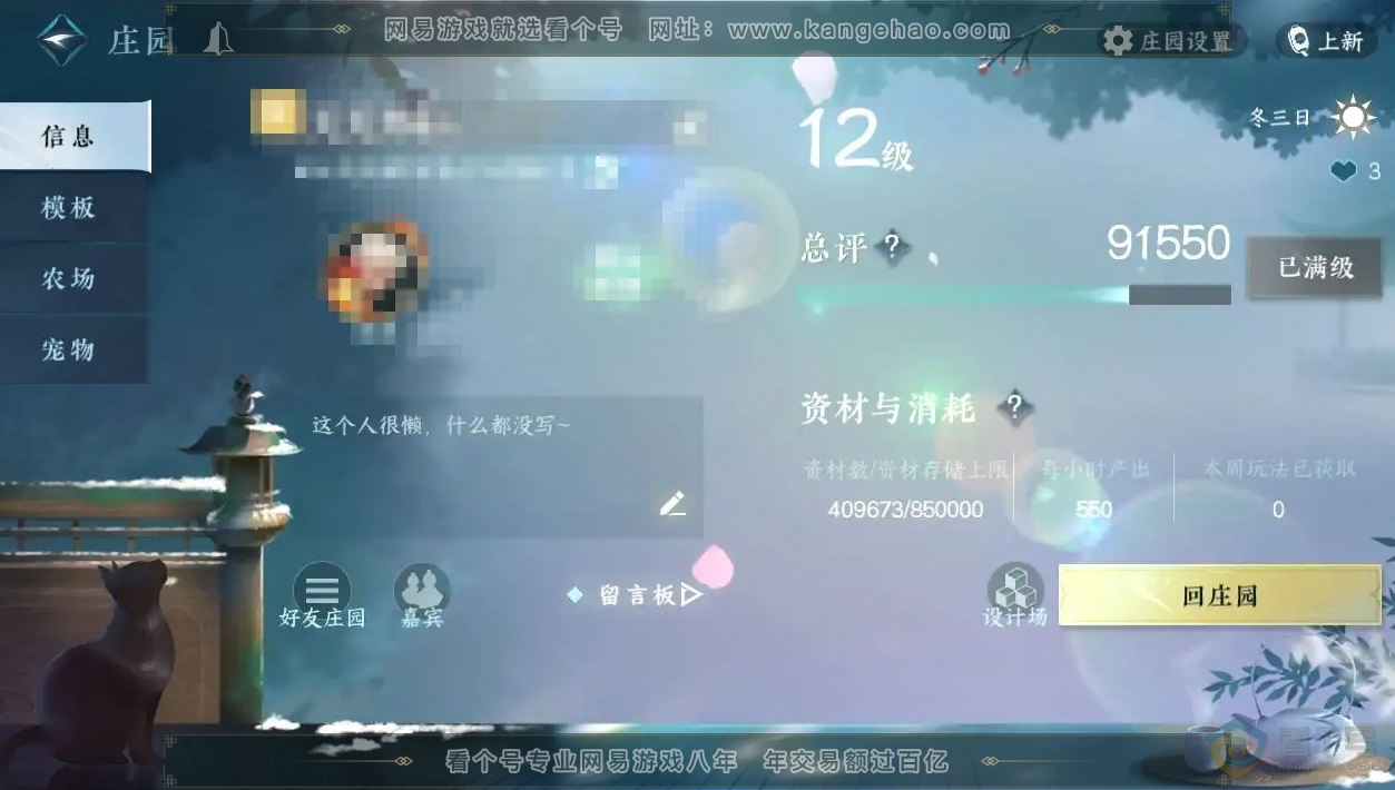 NSH224427逆水寒手游账号详情图27 NSH224427逆水寒手游账号详情图27