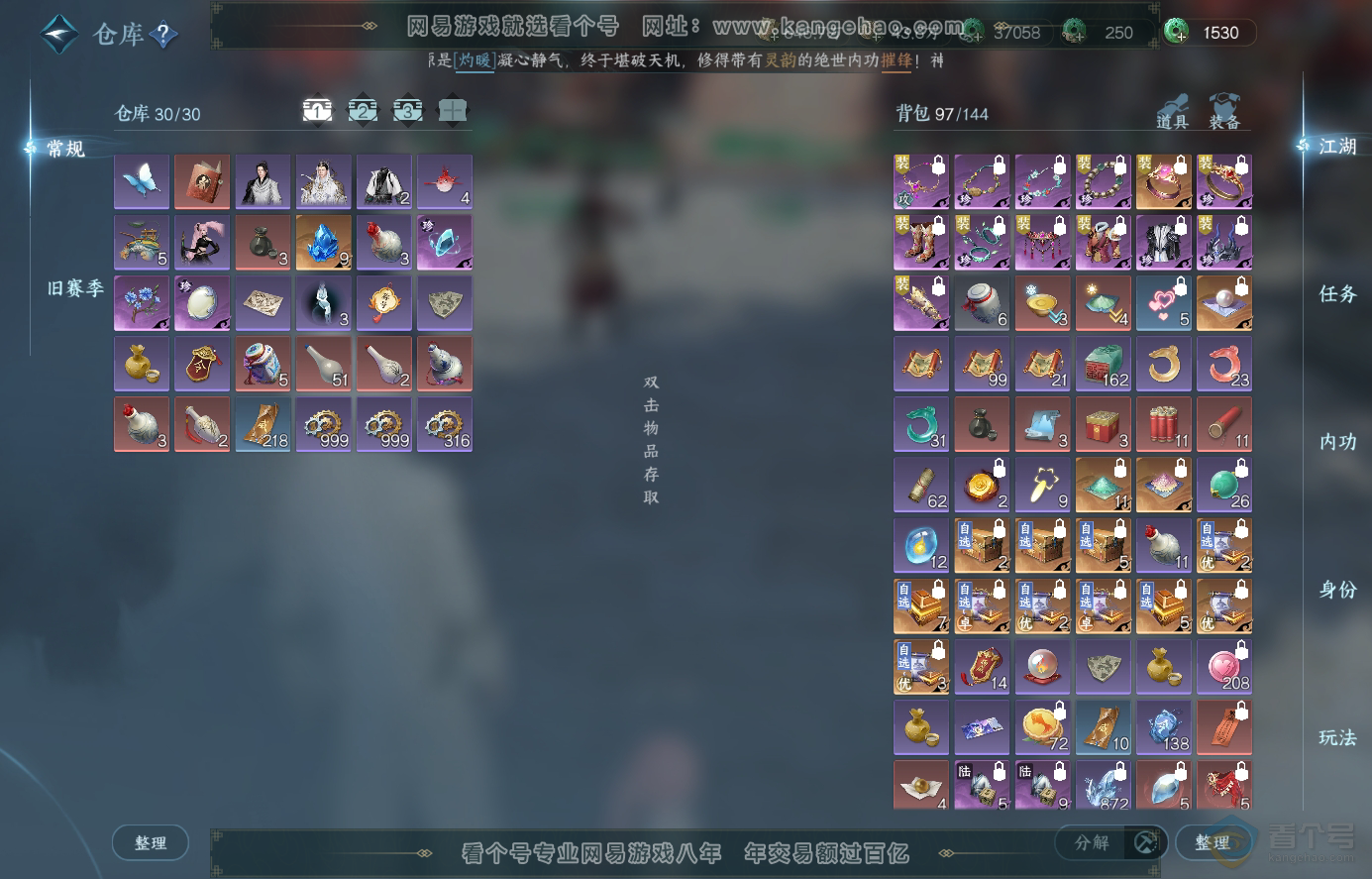 NSH224442逆水寒手游账号详情图2